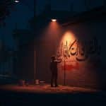 Iran : Résistance et Répression sous les Mollahs