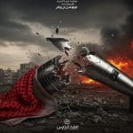 Abou Obeida Éliminé : Impact Sur Le Conflit À Gaza